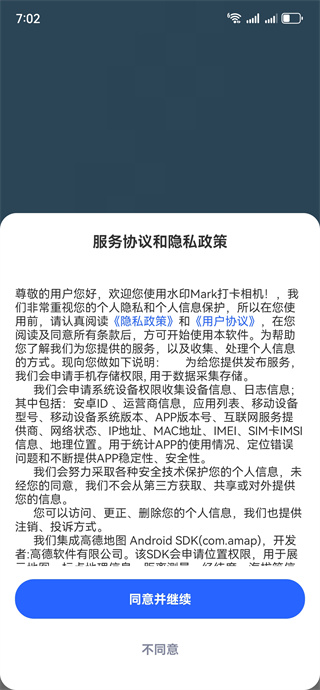 水印Mark打卡相机 水印Mark打卡相机