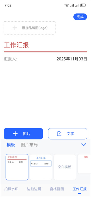 水印Mark打卡相机 水印Mark打卡相机