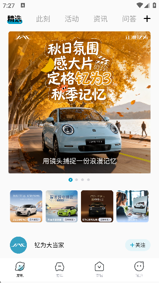 江淮钇为安卓版下载 江淮钇为安卓版下载