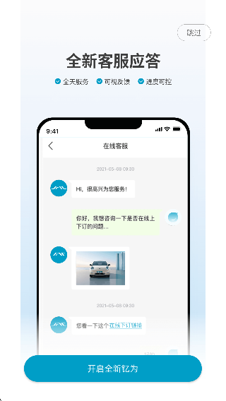 江淮钇为安卓版下载 江淮钇为安卓版下载