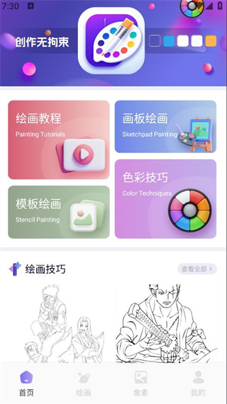 COLA漫绘 COLA漫绘