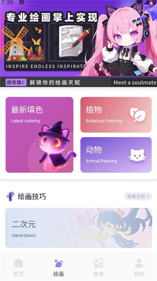 COLA漫绘 COLA漫绘