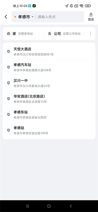 哈啰顺风车app下载最新版本 哈啰顺风车app下载最新版本