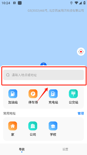 实时交通导航app手机版下载 实时交通导航app手机版下载