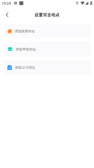 实时交通导航app手机版下载 实时交通导航app手机版下载