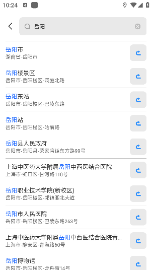 实时交通导航app手机版下载 实时交通导航app手机版下载