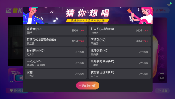 蓝音ktv点歌系统下载 蓝音ktv点歌系统下载