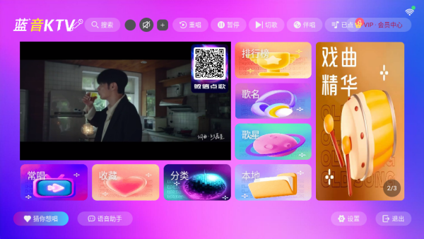 蓝音ktv点歌系统下载 蓝音ktv点歌系统下载