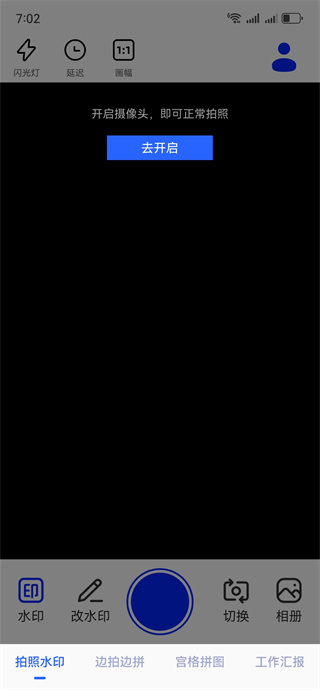 水印Mark打卡相机 水印Mark打卡相机