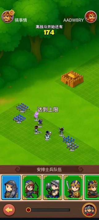 主公请点将官方正版手游下载 主公请点将官方正版手游下载