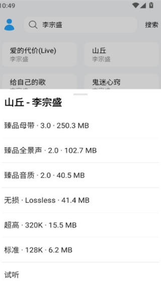 苏澜音乐免费版下载 苏澜音乐免费版下载