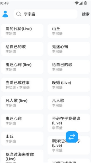 苏澜音乐免费版下载 苏澜音乐免费版下载