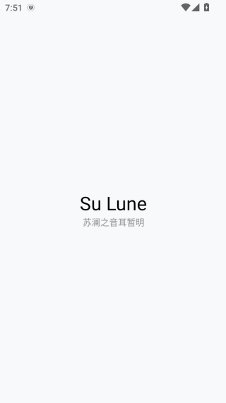 苏澜音乐免费版下载 苏澜音乐免费版下载