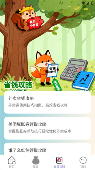 如意生财运 如意生财运