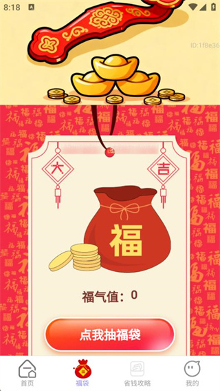 如意生财运 如意生财运