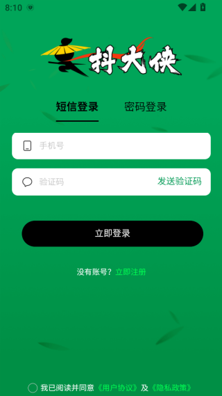 抖大侠软件下载 抖大侠软件下载