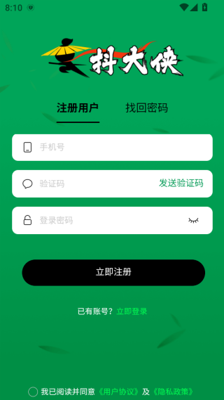 抖大侠软件下载 抖大侠软件下载