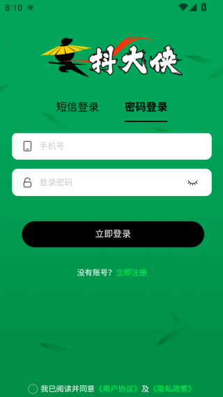 抖大侠软件下载 抖大侠软件下载