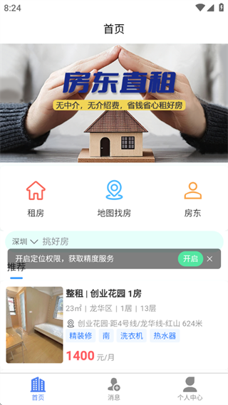 实房优选 实房优选