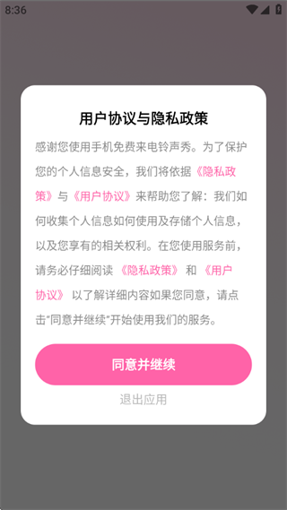手机免费来电铃声秀 手机免费来电铃声秀