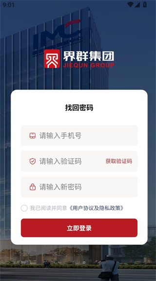 界群悦生活手机版下载 界群悦生活手机版下载