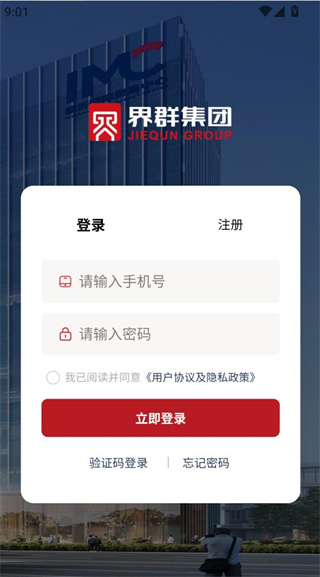 界群悦生活手机版下载 界群悦生活手机版下载