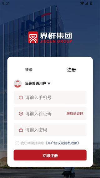 界群悦生活手机版下载 界群悦生活手机版下载