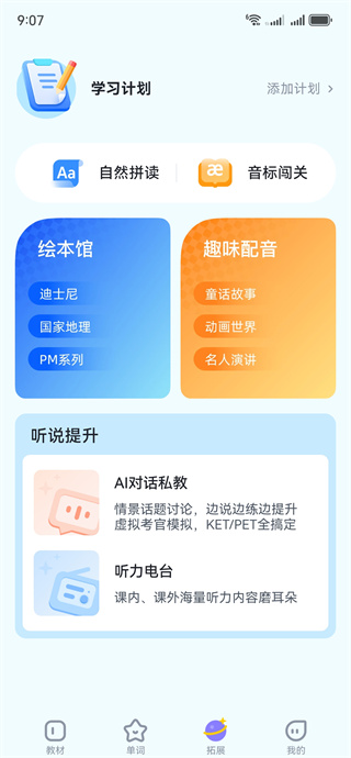 易听说小书童 易听说小书童