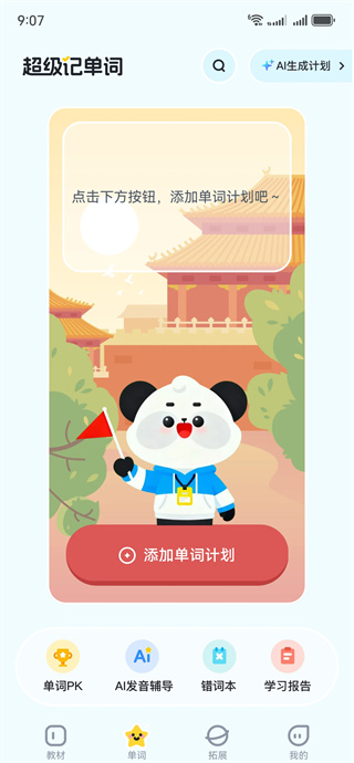 易听说小书童 易听说小书童