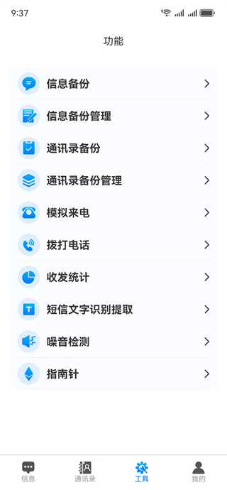 短信恢复备份 短信恢复备份