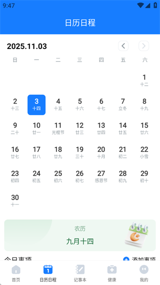 准时预报15天天气 准时预报15天天气