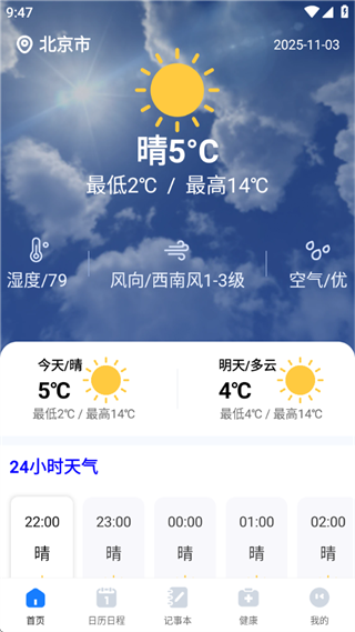 准时预报15天天气 准时预报15天天气
