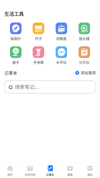 准时预报15天天气 准时预报15天天气