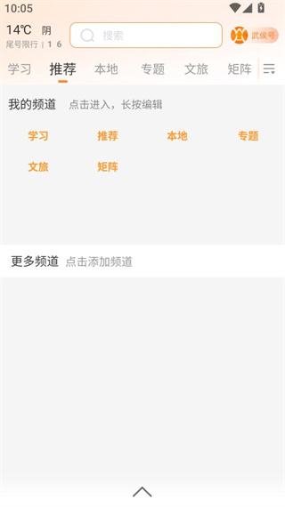 云上武侯最新版 云上武侯最新版