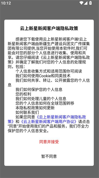 云上新星客户端 云上新星客户端
