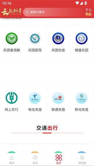 云上新星客户端 云上新星客户端