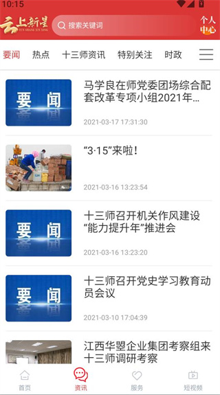 云上新星客户端 云上新星客户端