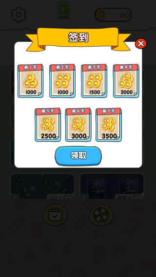 沉浸式美人画皮游戏下载 沉浸式美人画皮游戏下载