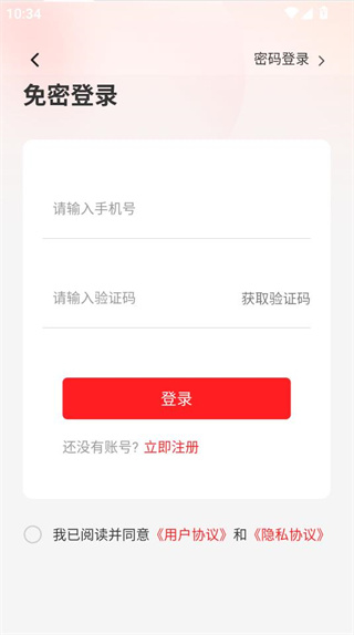 云上确山客户端 云上确山客户端
