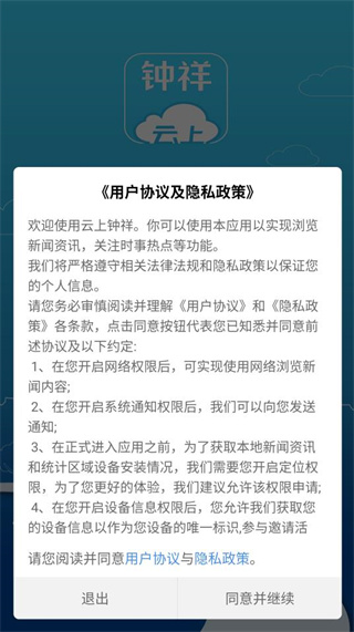 云上钟祥官方版 云上钟祥官方版