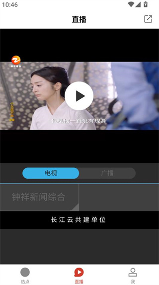 云上钟祥官方版 云上钟祥官方版