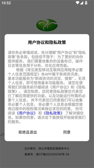 云上隆阳 云上隆阳