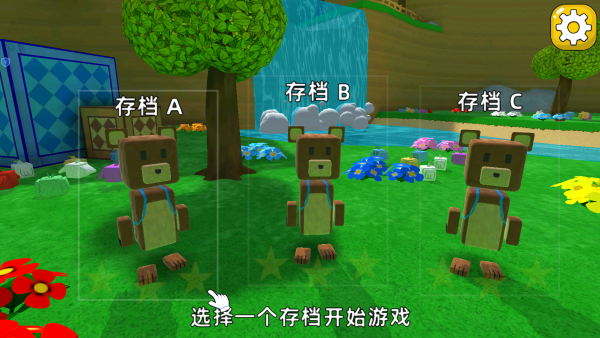 超级小熊冒险最新版下载 超级小熊冒险最新版下载