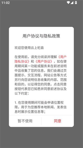 云上杞县客户端最新版 云上杞县客户端最新版