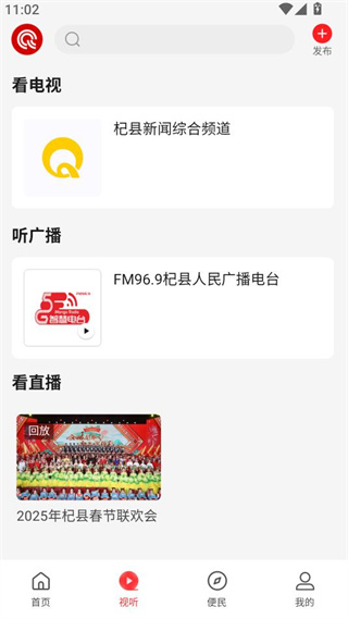 云上杞县客户端最新版 云上杞县客户端最新版