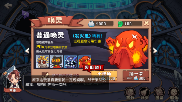 恐怖屋塔防游戏免广告版 恐怖屋塔防游戏免广告版