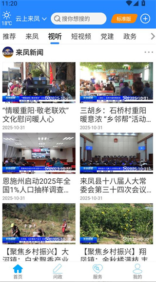 云上来凤最新版本 云上来凤最新版本