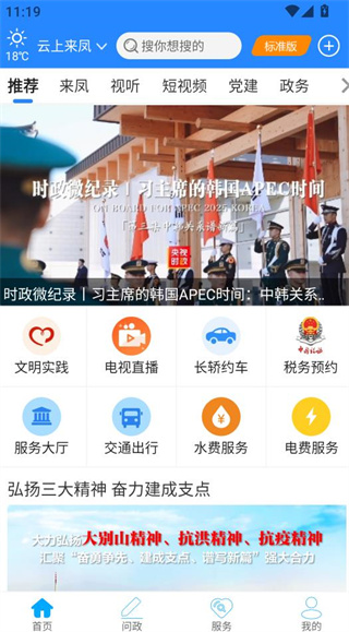 云上来凤最新版本 云上来凤最新版本