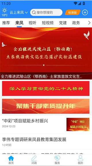 云上来凤最新版本 云上来凤最新版本