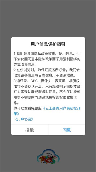 云上西青客户端 云上西青客户端